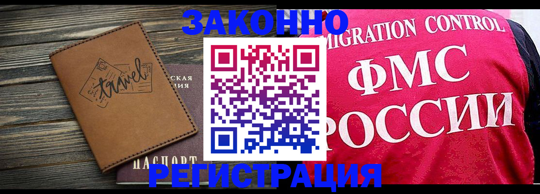 прописка для военкомата в Тайге