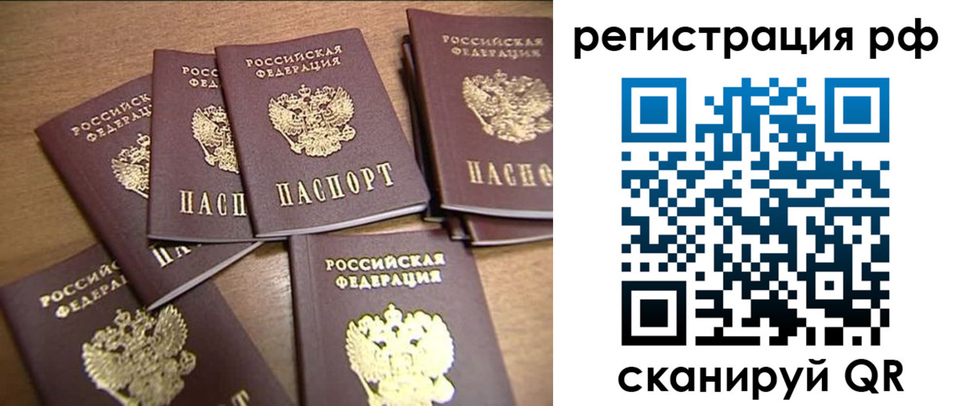 временная регистрация недорого в Тайге