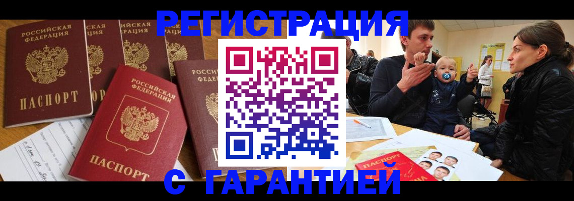 регистрация для дет. сада в Тайге