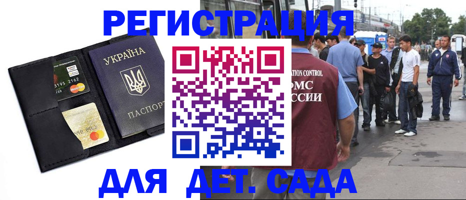 прописка регистрация в Тайге